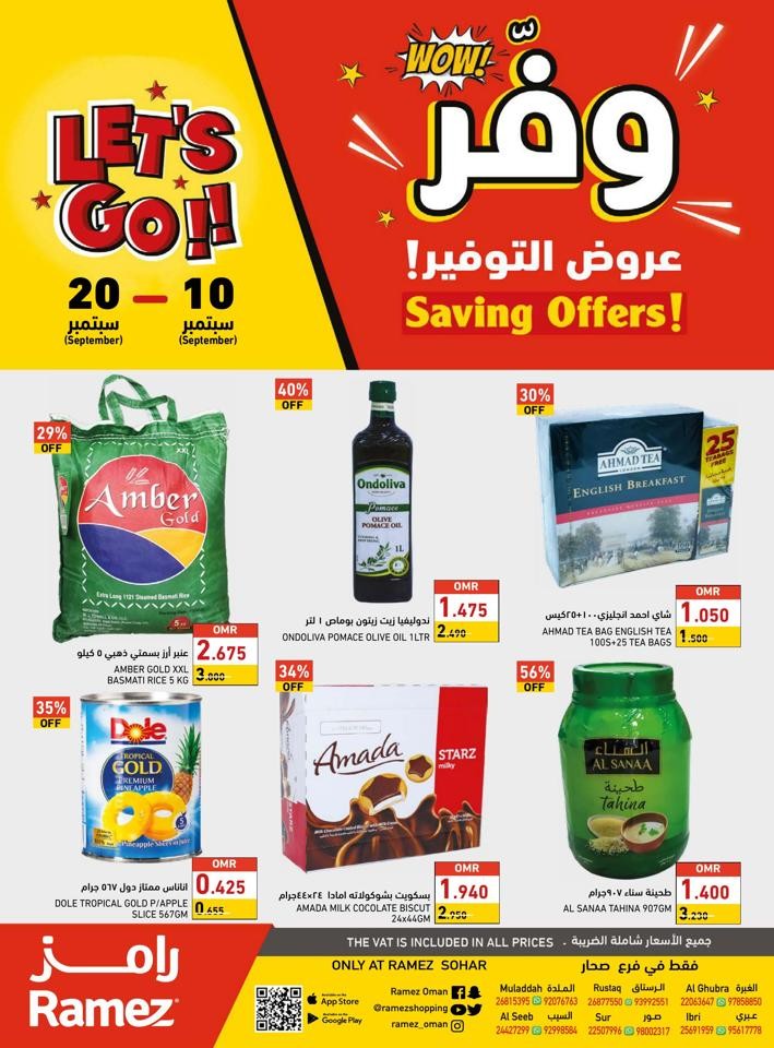 Sohar Wow Weekly Saving Offers