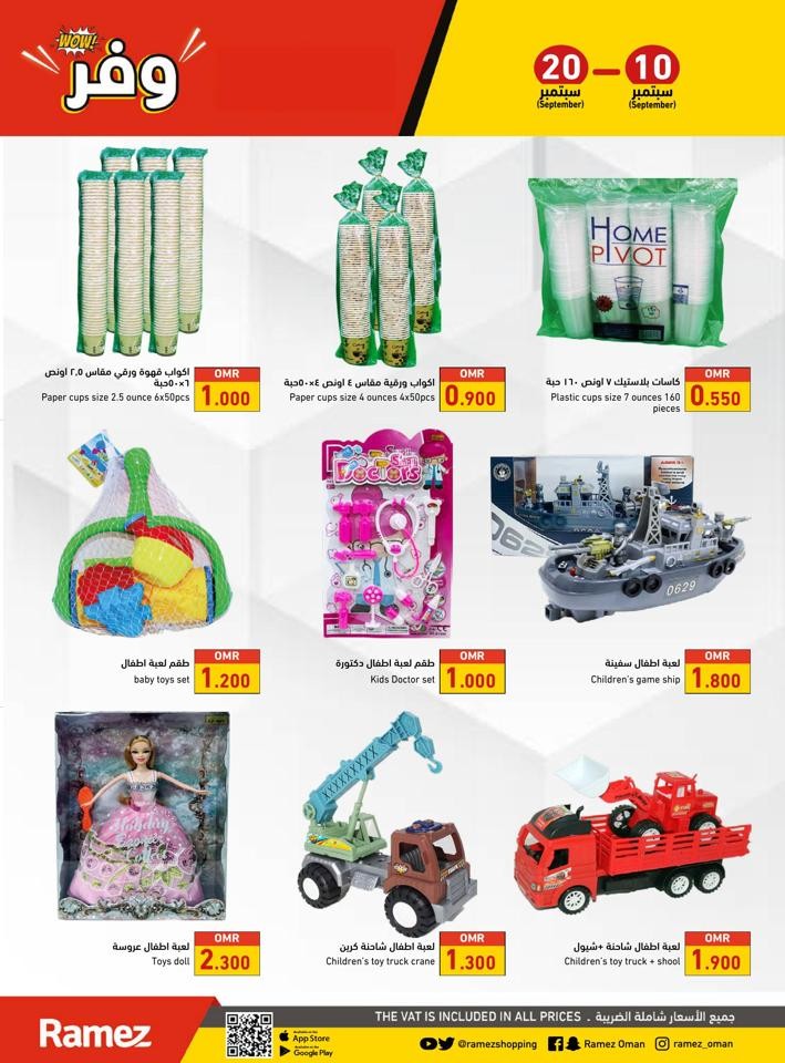 Sohar Wow Weekly Saving Offers