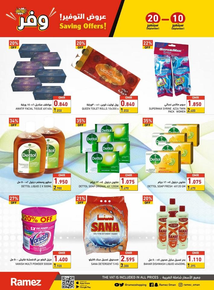 Sohar Wow Weekly Saving Offers