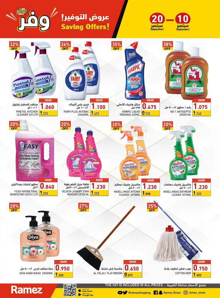 Sohar Wow Weekly Saving Offers