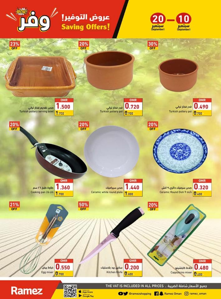 Sohar Wow Weekly Saving Offers