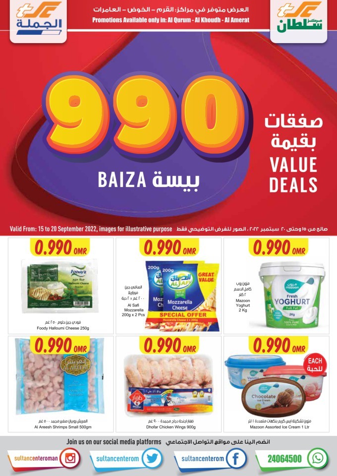 Sultan Center Super Value Deals