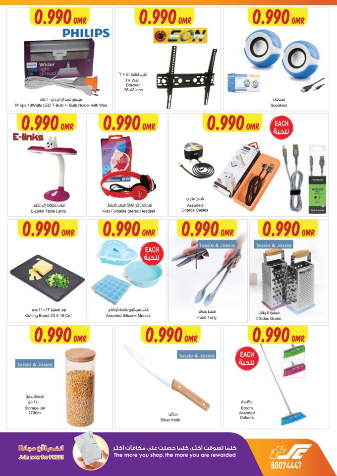 Sultan Center Super Value Deals