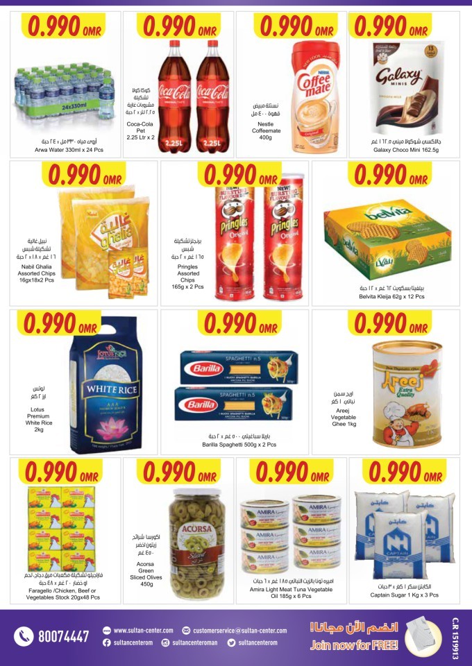 Sultan Center Super Value Deals