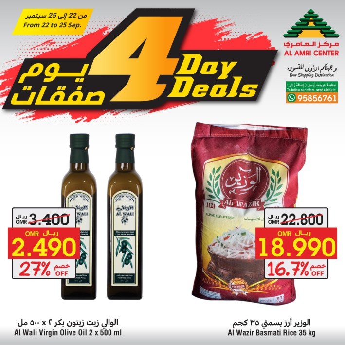 Al Amri Center 4 Days Deal