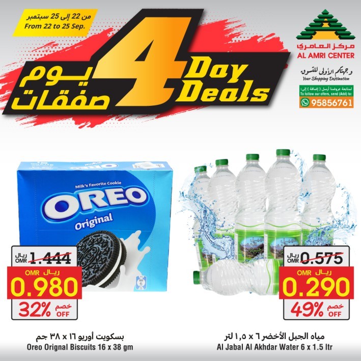 Al Amri Center 4 Days Deal