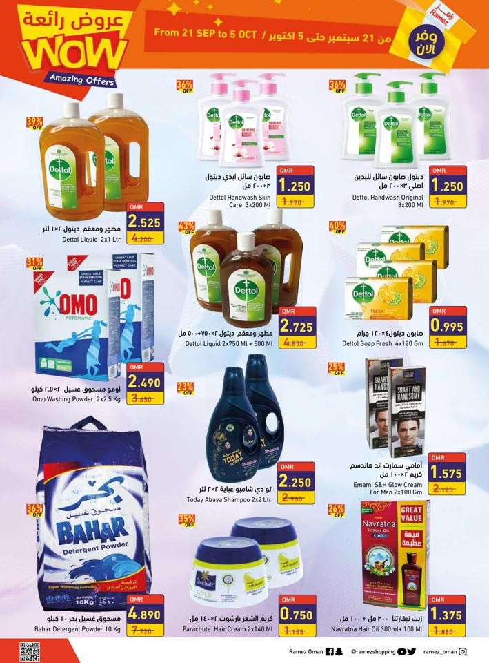 Ramez Sohar Amazing Offers