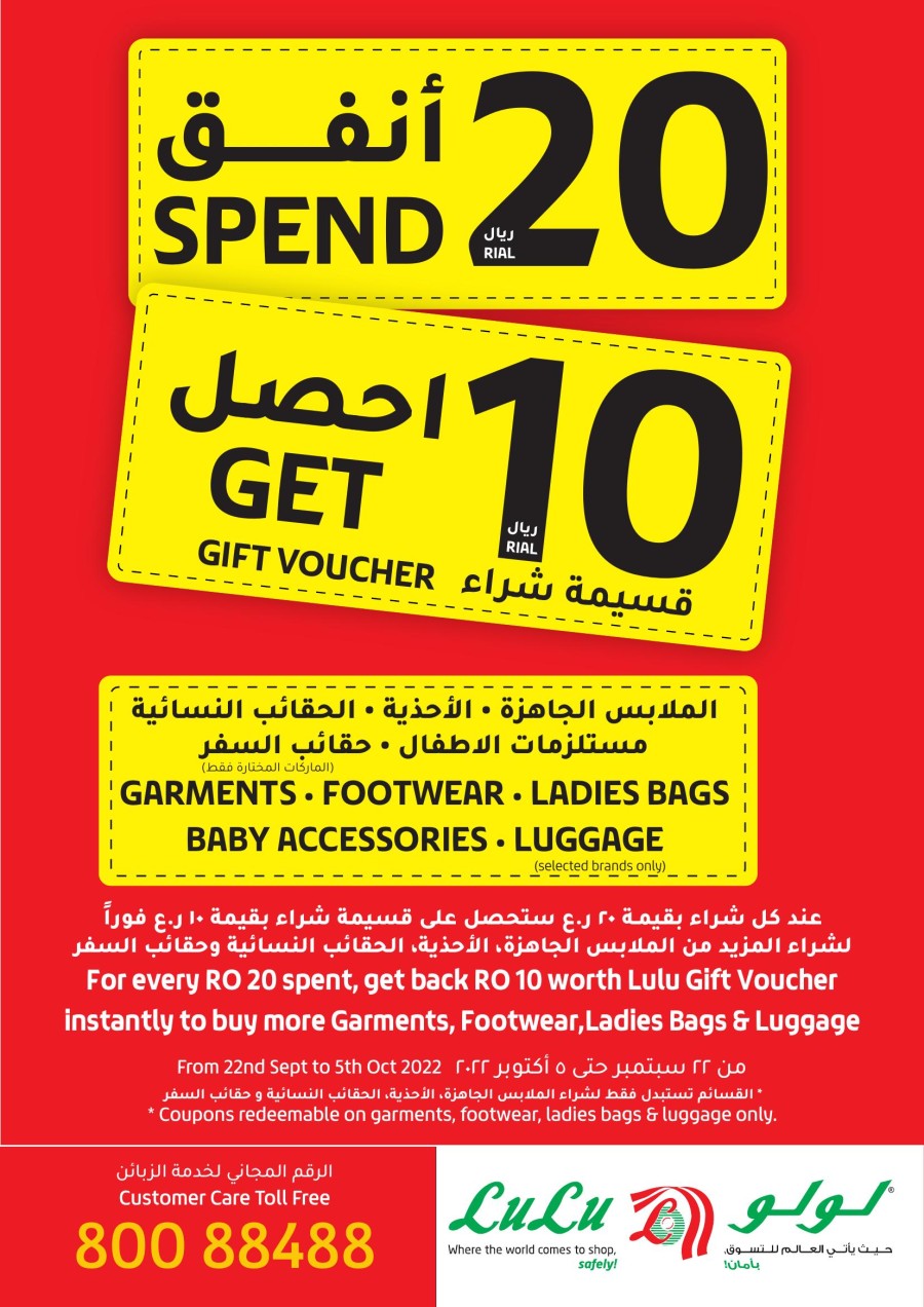 Lulu Gift Voucher Promotion