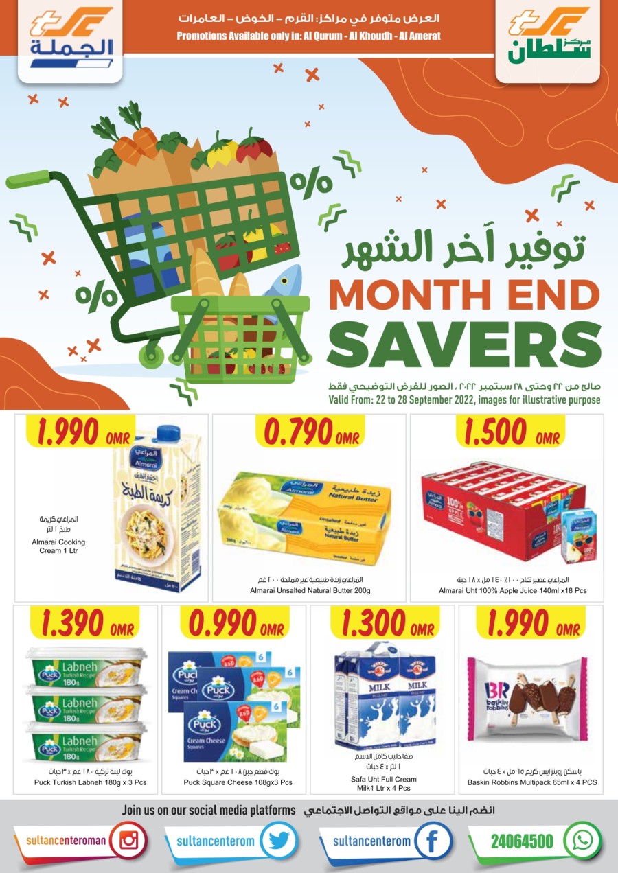 Month End Great Savers