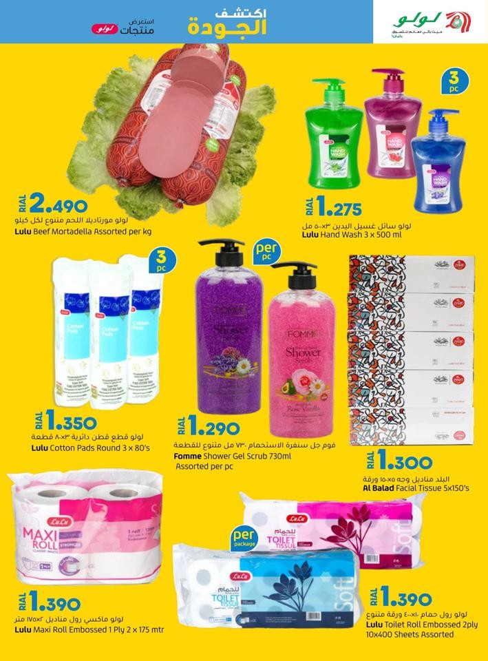 Lulu Discover Goodness Offer