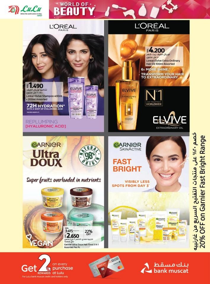 Lulu World Of Beauty Offer