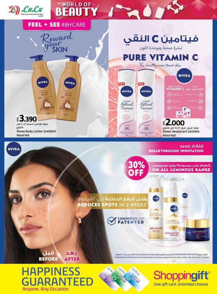 Lulu World Of Beauty Offer