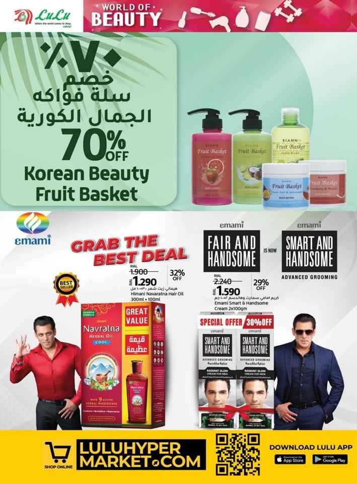 Lulu World Of Beauty Offer