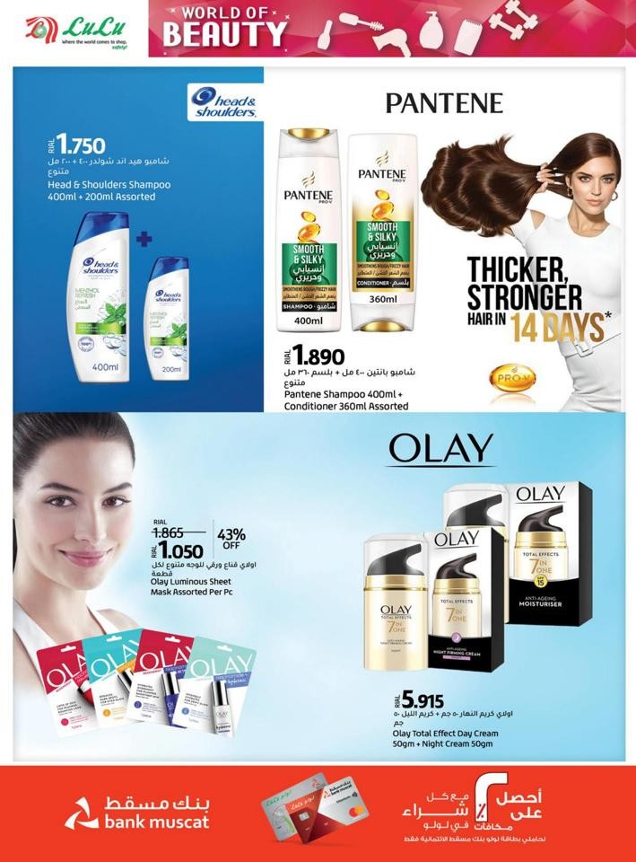 Lulu World Of Beauty Offer