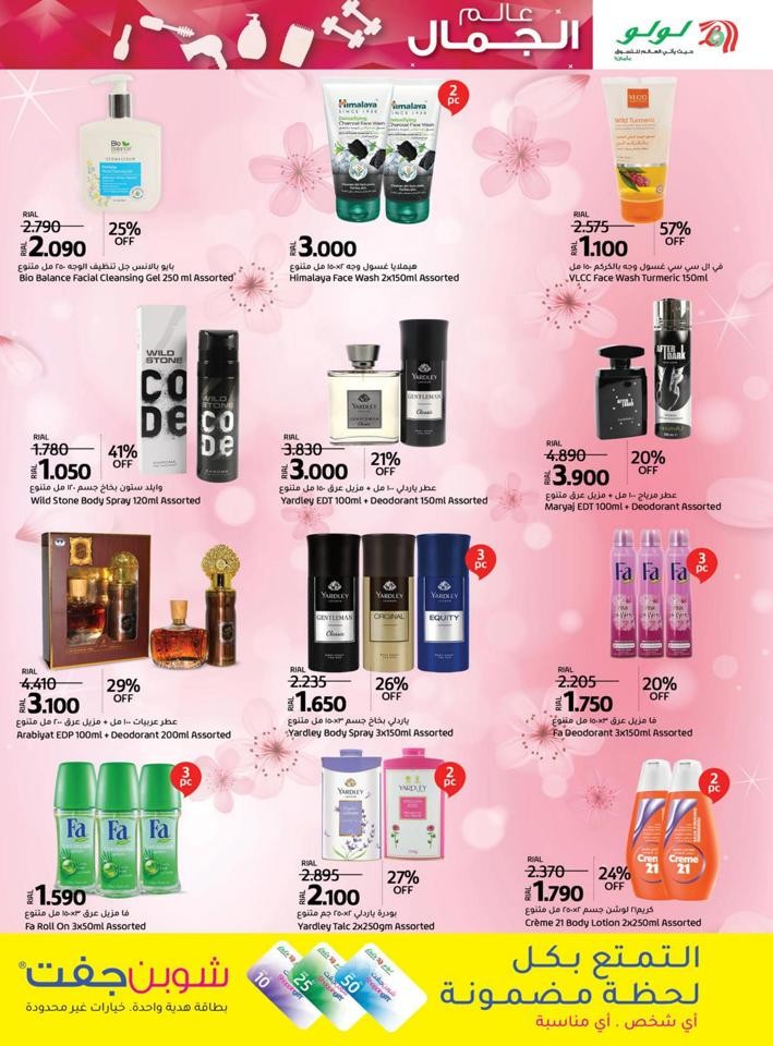 Lulu World Of Beauty Offer