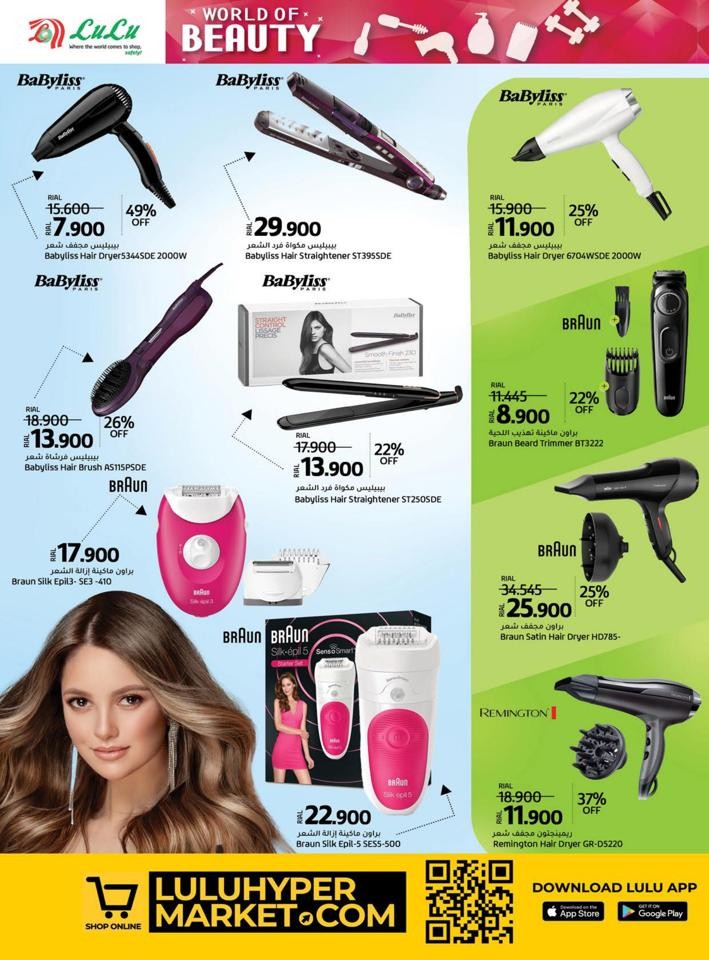 Lulu World Of Beauty Offer