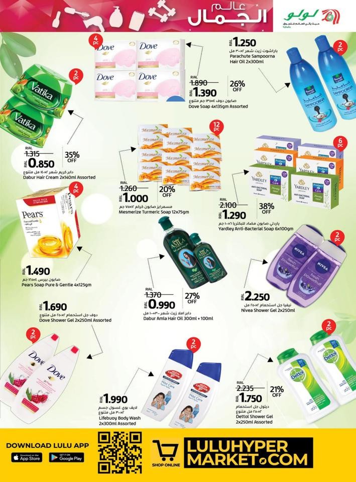 Lulu World Of Beauty Offer