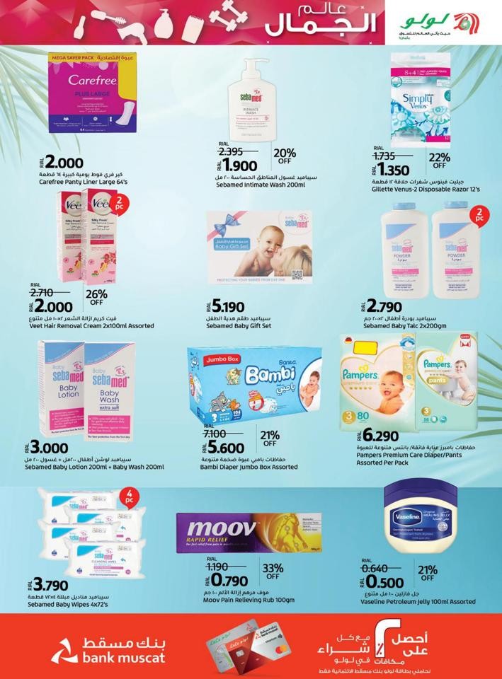 Lulu World Of Beauty Offer