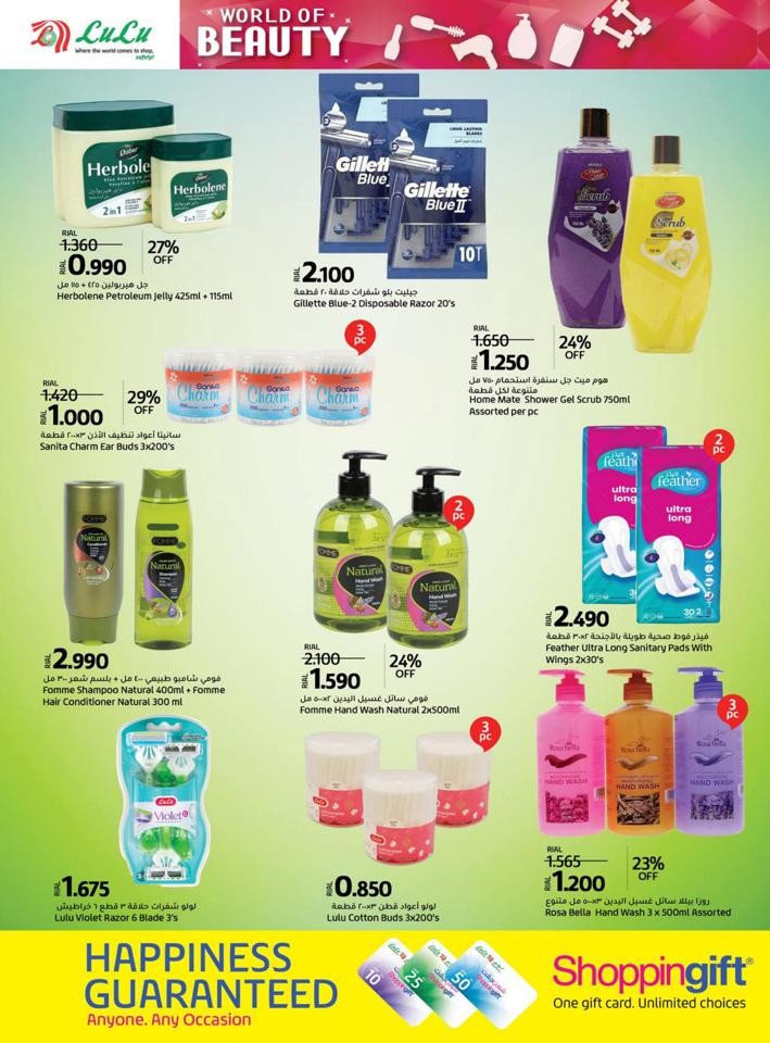 Lulu World Of Beauty Offer