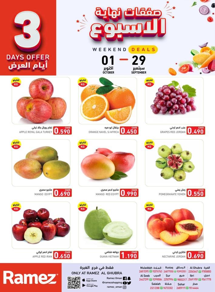 Ramez Al Ghubra 3 Days Offer