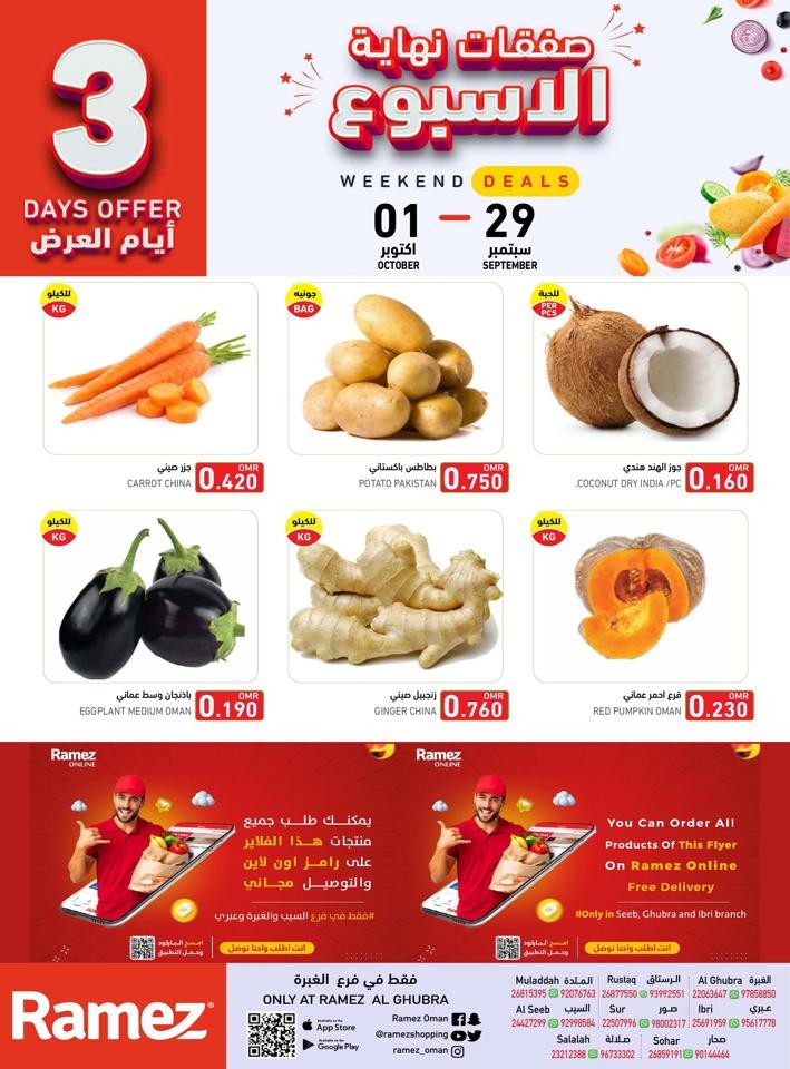 Ramez Al Ghubra 3 Days Offer