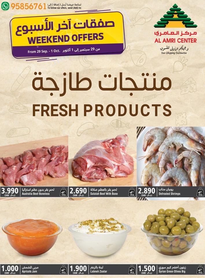 Al Amri Center Weekend Shopping