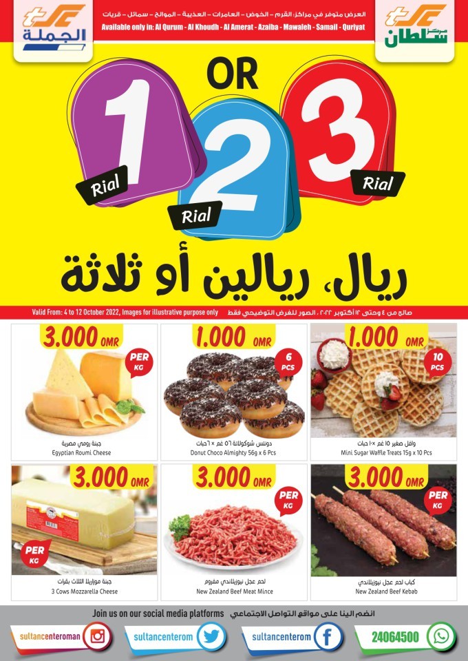 Sultan Center Great Deals