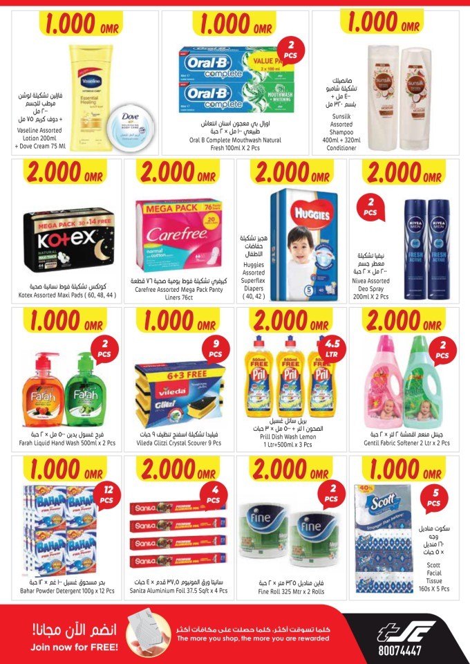 Sultan Center Great Deals