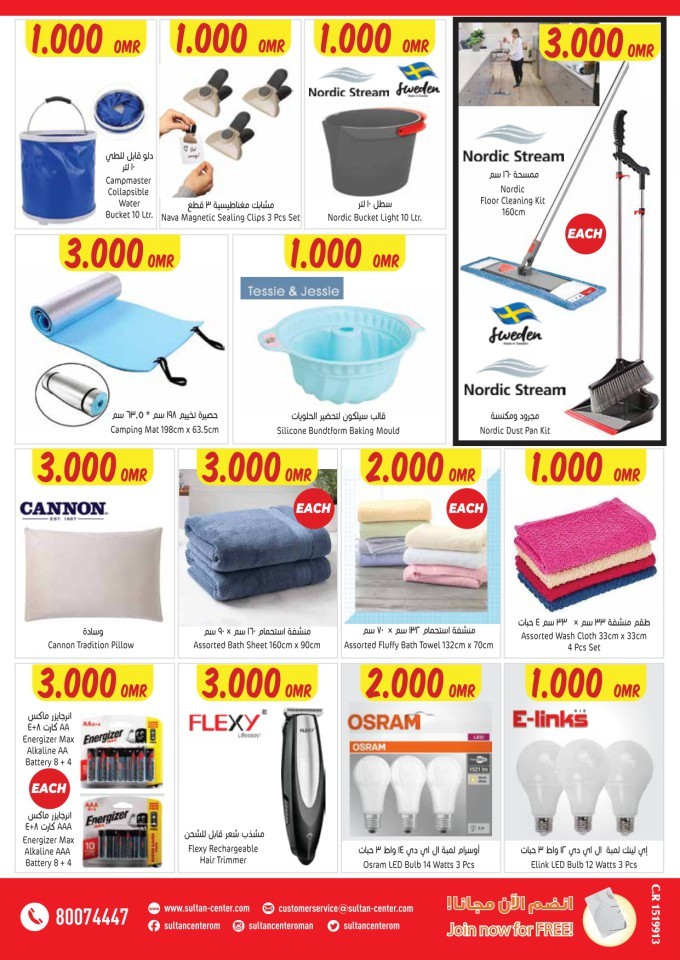 Sultan Center Great Deals