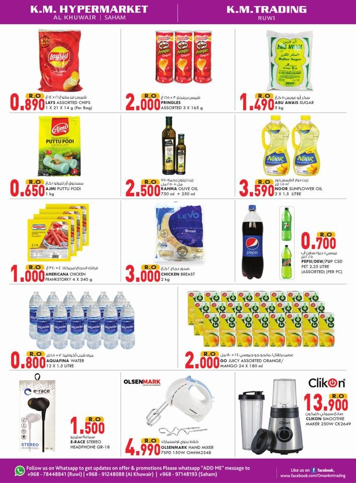 Wonder Prices Promotion