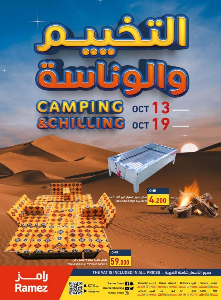 Ramez Camping & Chilling