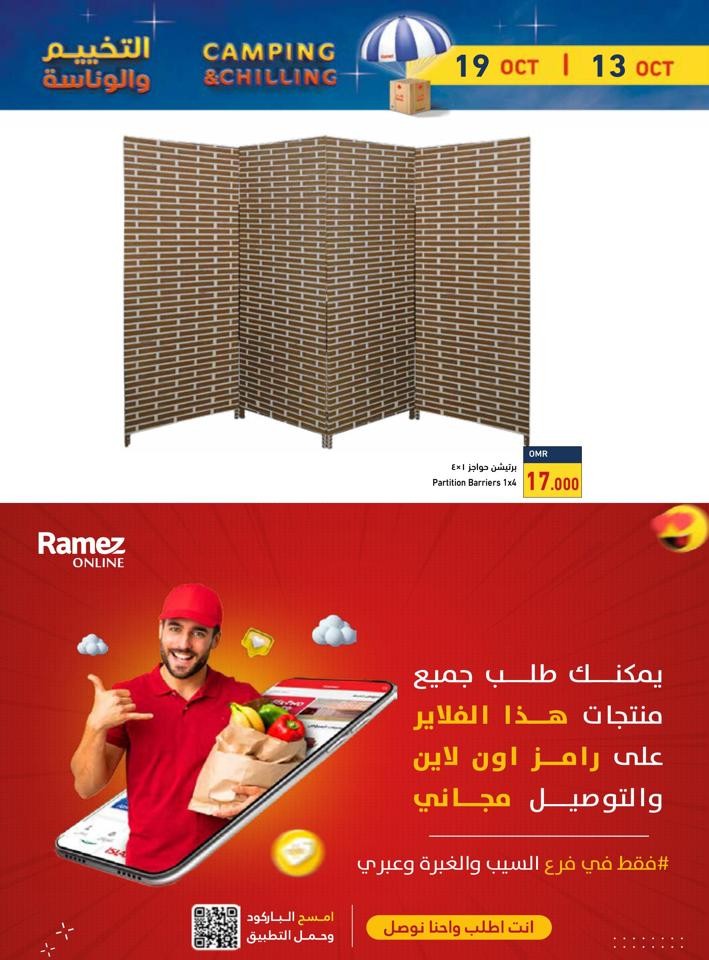 Ramez Camping & Chilling