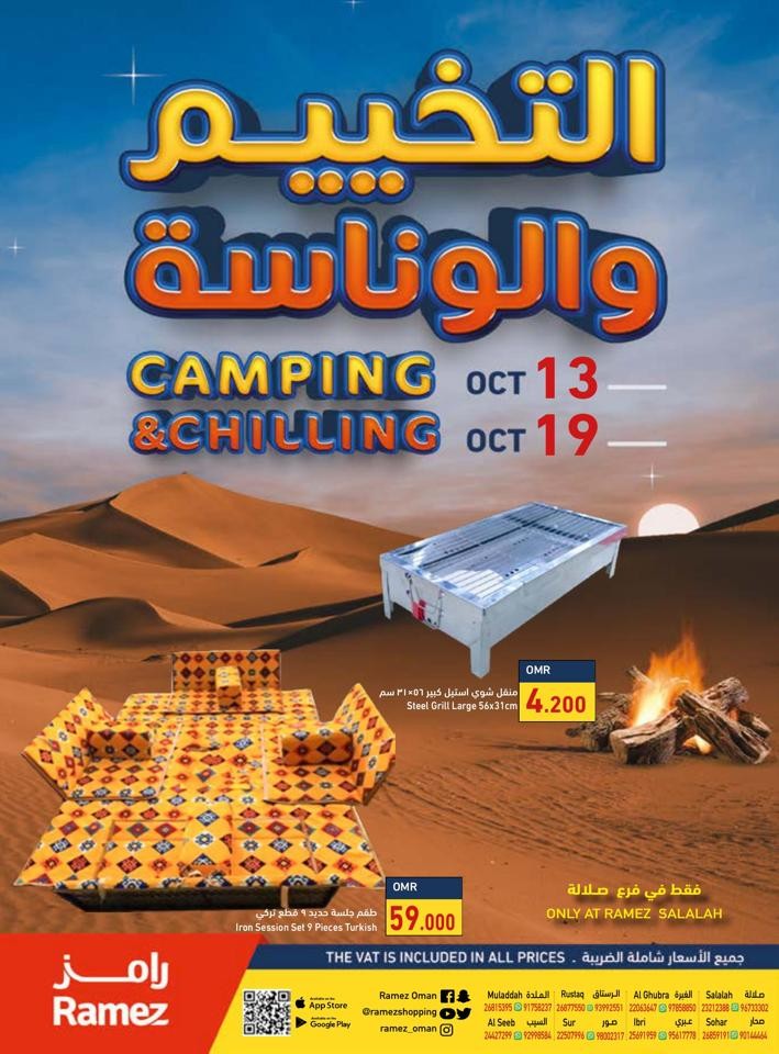 Ramez Salalah Camping Deals