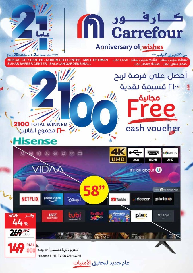 Carrefour Anniversary Offers