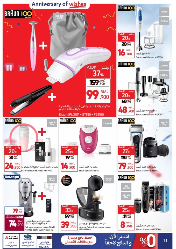 Carrefour Anniversary Offers