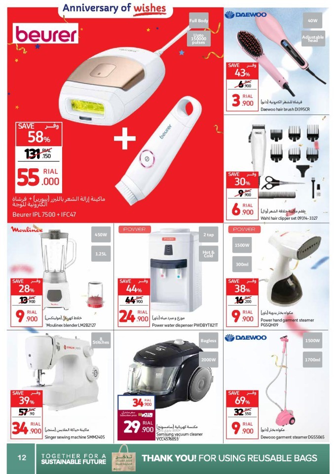 Carrefour Anniversary Offers