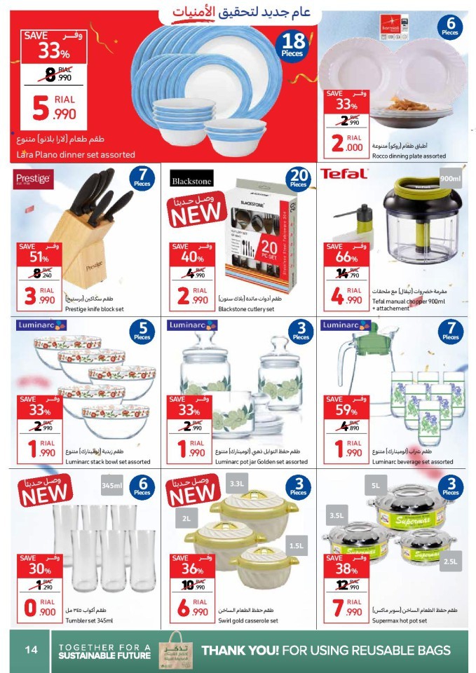 Carrefour Anniversary Offers