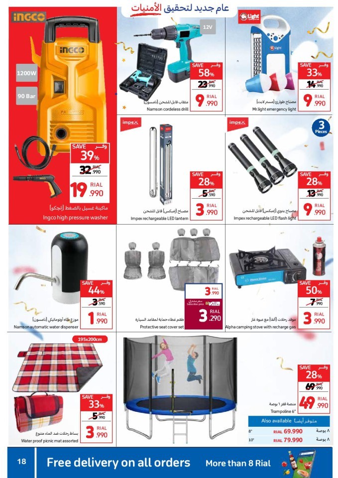 Carrefour Anniversary Offers