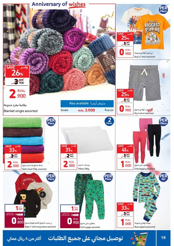 Carrefour Anniversary Offers