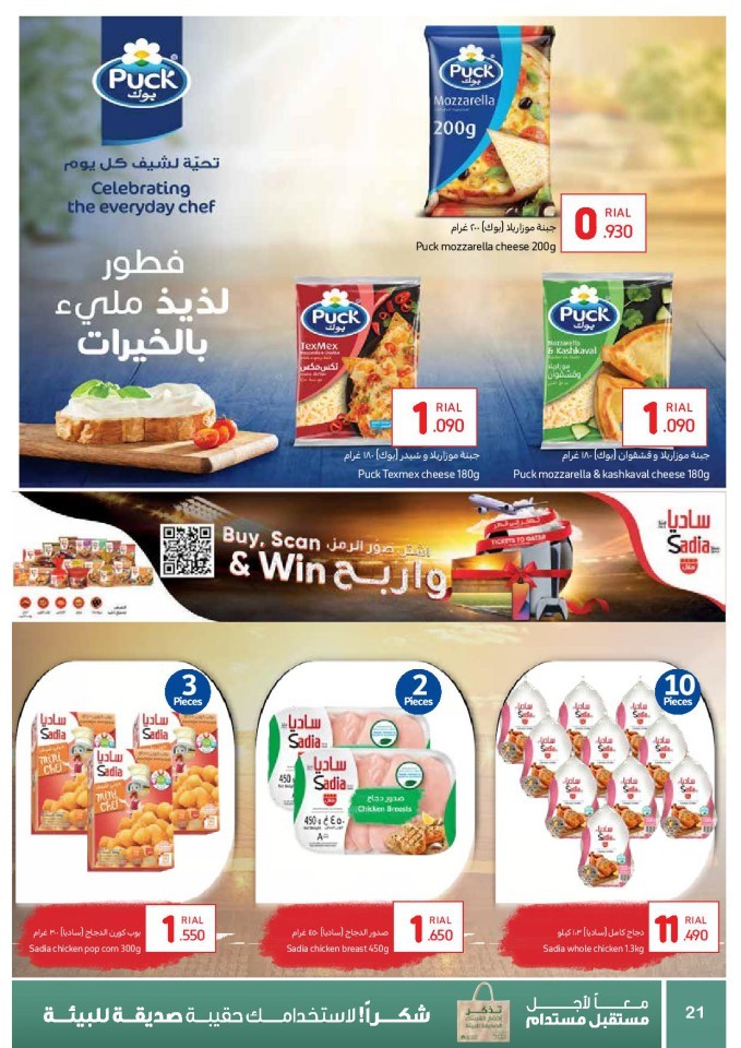 Carrefour Anniversary Offers