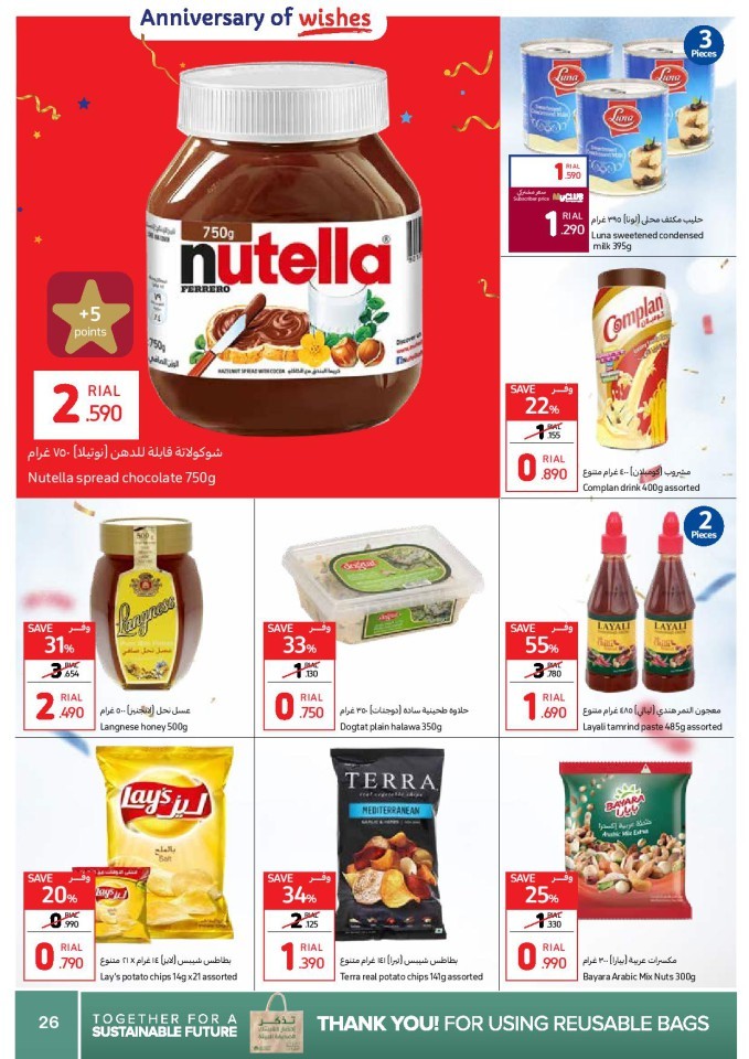 Carrefour Anniversary Offers