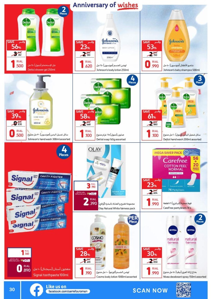 Carrefour Anniversary Offers