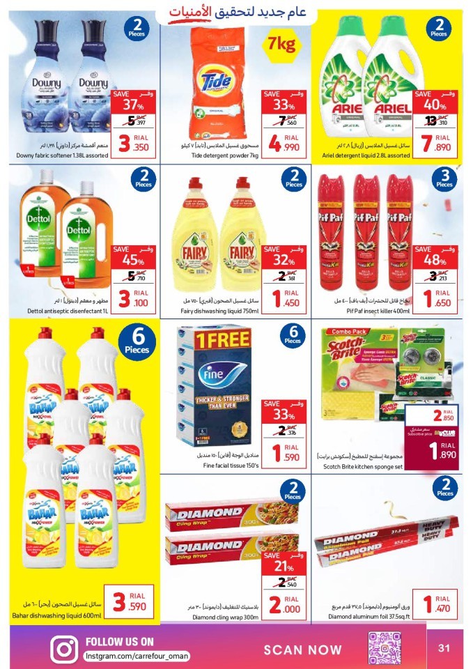 Carrefour Anniversary Offers