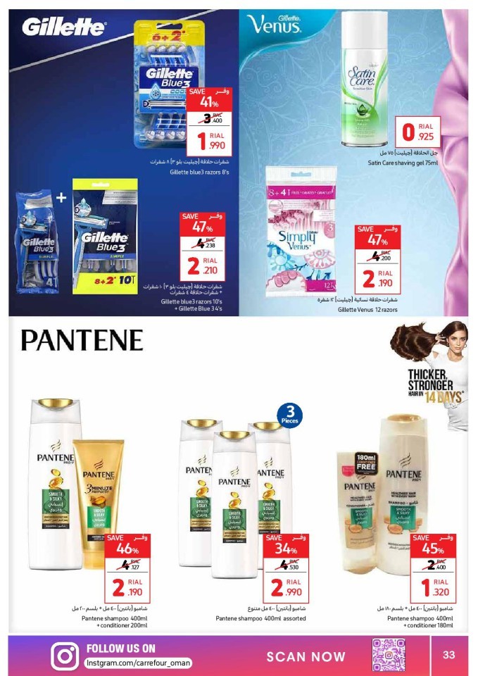 Carrefour Anniversary Offers