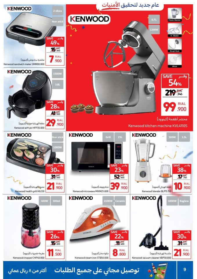 Carrefour Anniversary Offers