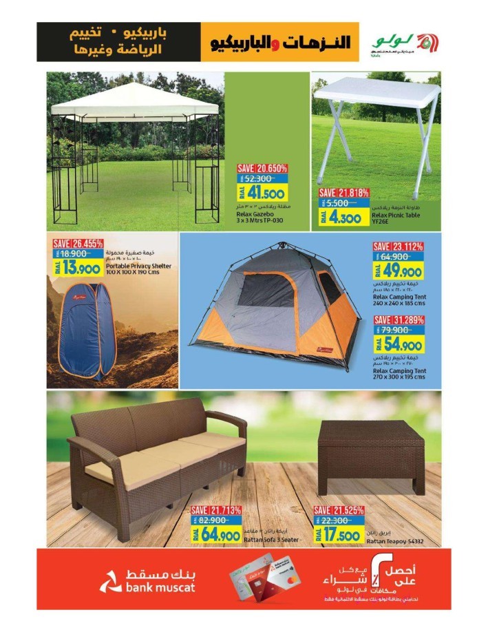 Lulu Outdoor & BBQ Deals