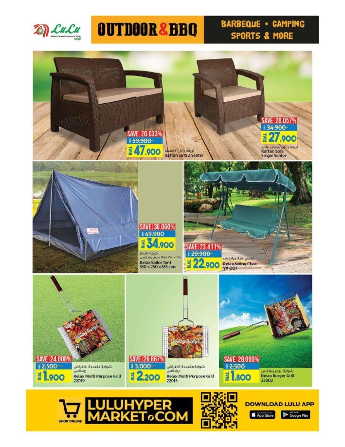 Lulu Outdoor & BBQ Deals