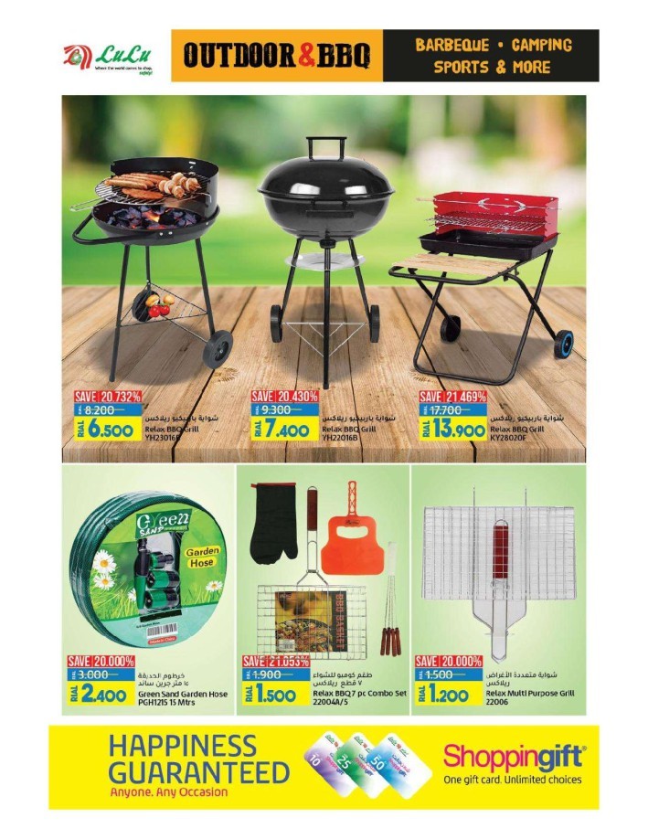 Lulu Outdoor & BBQ Deals