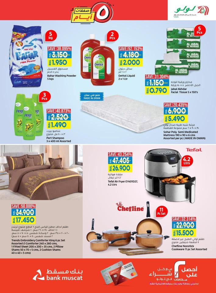 Lulu 5 Days Best Deals