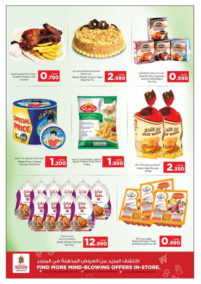 Wadi Kabir Midweek Super Deals